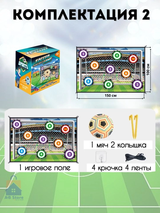 Футбольный тренажёр для детей, мишень для футбола, тренировка удара, подарок мальчику
