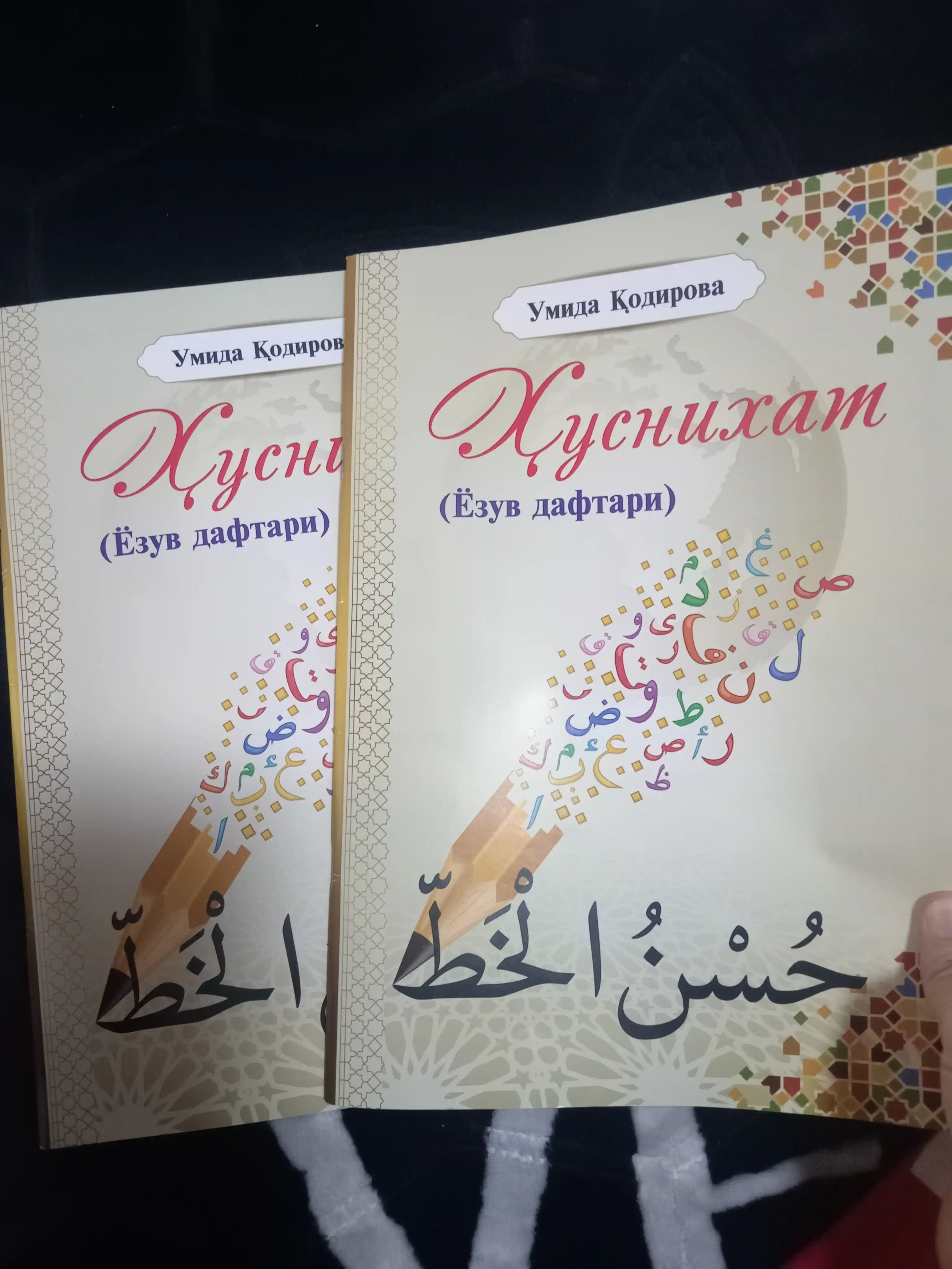 Husnixat arab alifbosida