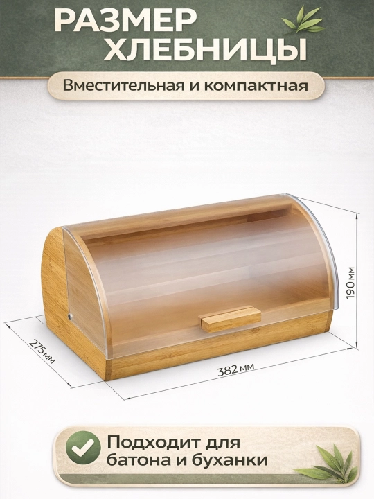 Хлебница с прозрачной крышкой — контейнер для хранения хлеба, деревянная для кухни