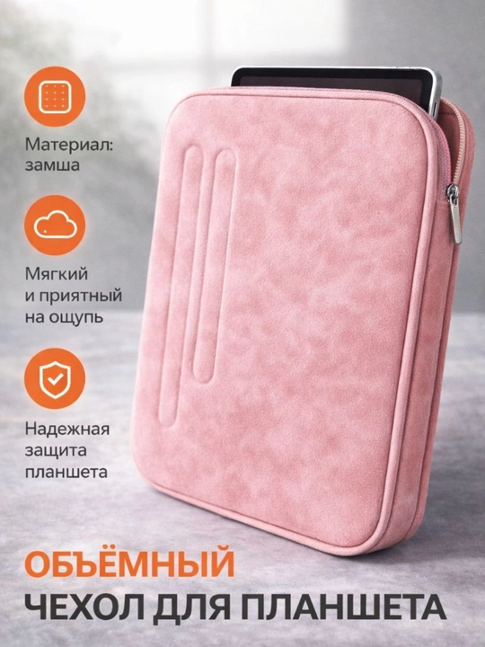Ekran himoyasiga ega planshet uchun ishonchli g‘ilof - 