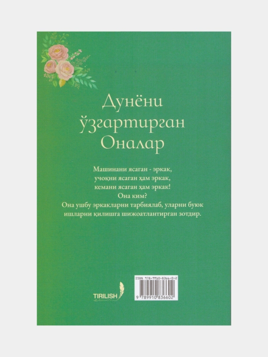 Dunyoni o'zgartirgan onalar. Buyuklarni tarbiya qilgan onalar 