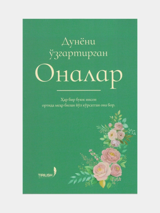 Dunyoni o'zgartirgan onalar. Buyuklarni tarbiya qilgan onalar  - 