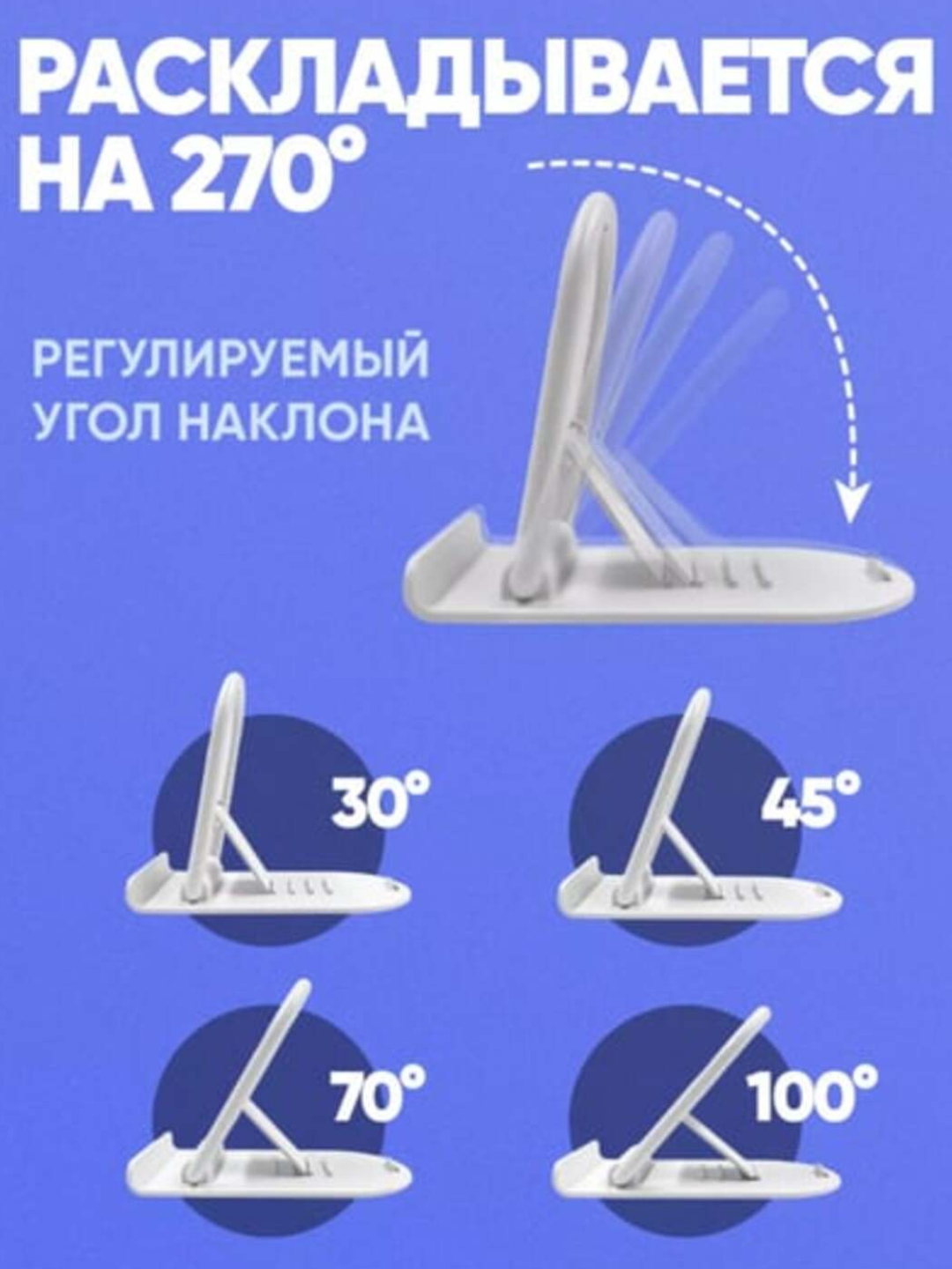 Telefon va planshet uchun ushlagich, sozlanadigan, yig'iladigan telefon ushlagich