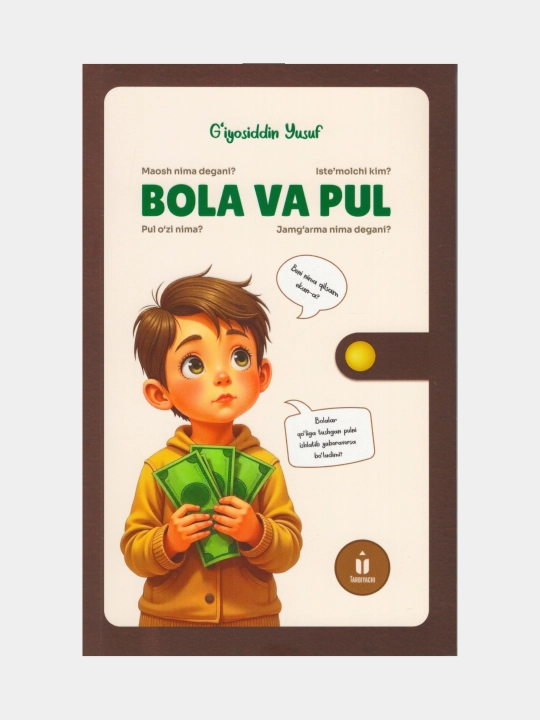Bola va pul. G'iyosiddin Yusuf (kitob o‘zbek tilida) - 