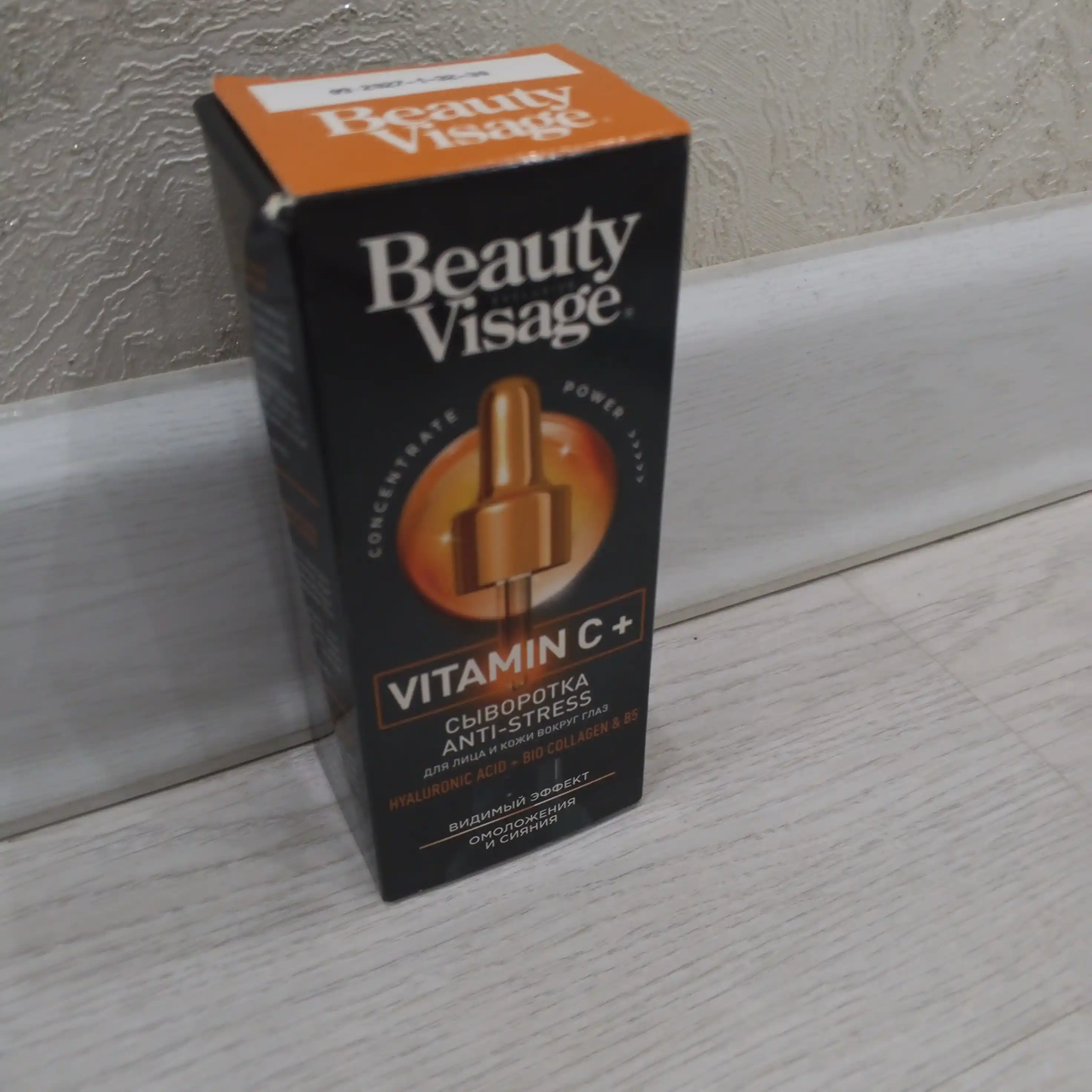 Yuz va teri uchun "Vitamin C +" stressga qarshi sarum "Beauty Visage", 30 ml