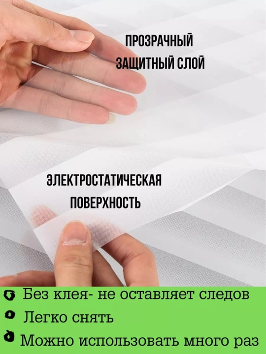 Quyoshdan himoyalovchi plyonka, derazalarga xira yopishtirma, dekorativ