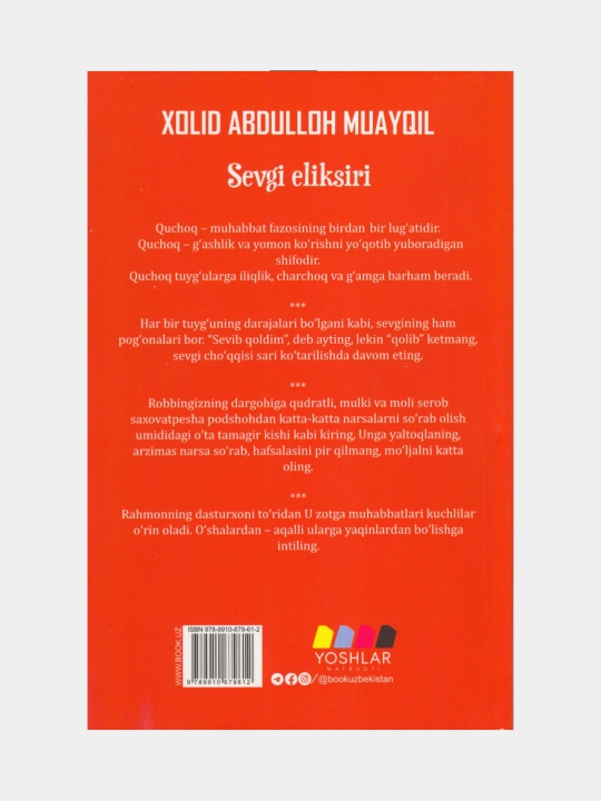 Sevgi eliksiri. Xolid Abdulloh Muayqil (Книга на узбекском языке) 