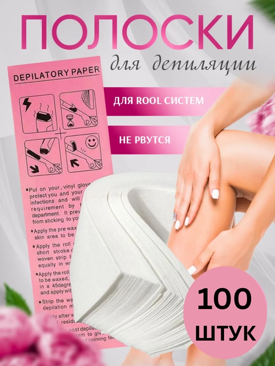 Depilyatsiya va shakar bilan shakarlash uchun tasmalar 10 dona, 25 dona, 50 dona, 100 dona, 200 dona - 