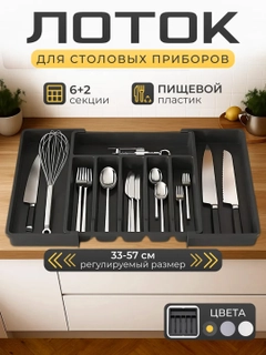 Черный