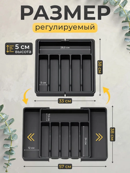 Лоток для столовых приборов раздвижной в ящик — органайзер для кухни, разделитель в шкаф