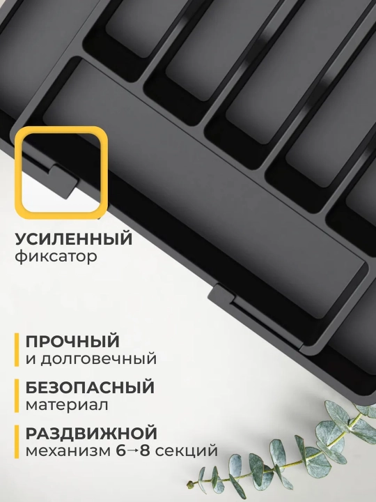 Лоток для столовых приборов раздвижной в ящик — органайзер для кухни, разделитель в шкаф