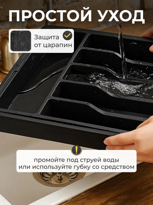 Лоток для столовых приборов раздвижной в ящик — органайзер для кухни, разделитель в шкаф