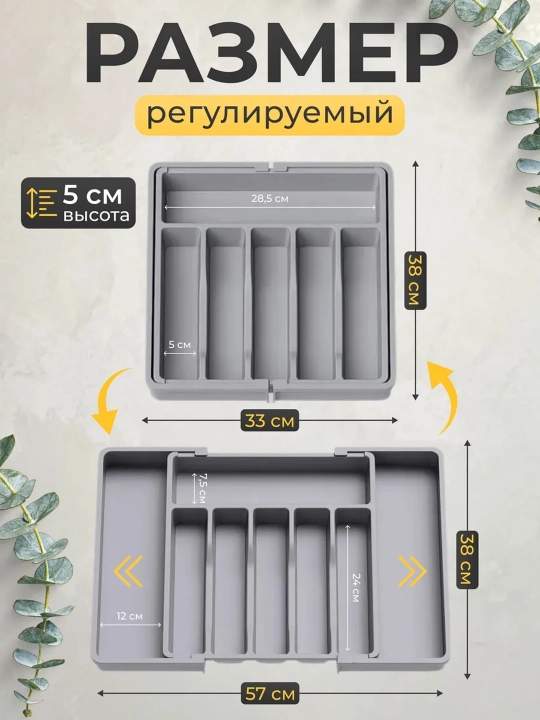 Лоток для столовых приборов раздвижной в ящик — органайзер для кухни, разделитель в шкаф