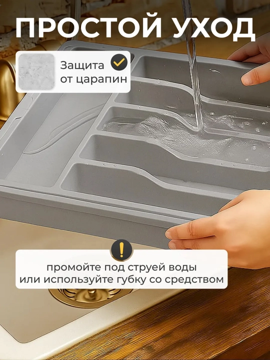 Лоток для столовых приборов раздвижной в ящик — органайзер для кухни, разделитель в шкаф