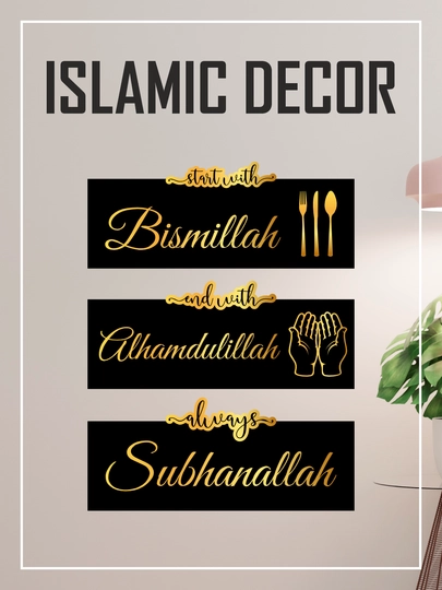 Исламский настенный декор 3 панели Bismillah, Alhamdulillah, Subhanallah