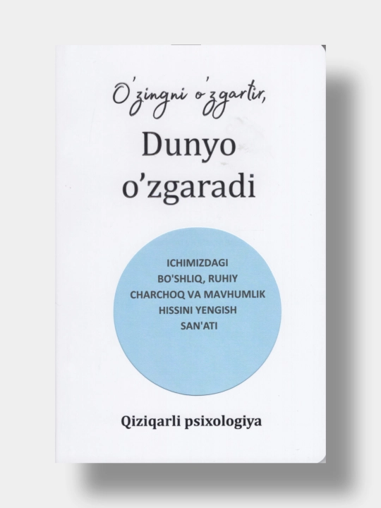 O'zingni o'zgartir dunyo o'zgaradi. Qiziqarli Psixologiya (Kitob o'zbek tilida) - 