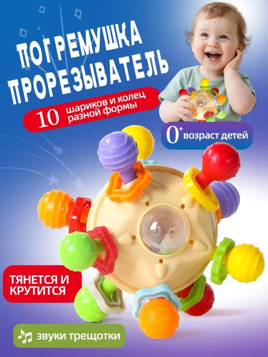 Силиконовая погремушка - прорезыватель, массажер для дёсен, 0+ игрушка - 