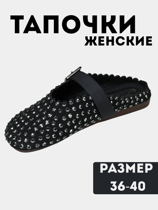 Zamonaviy ayollar kuzgi oyoq kiyimlari, chiroyli, toshli, 36-40 o‘lcham, o‘lchamga mos