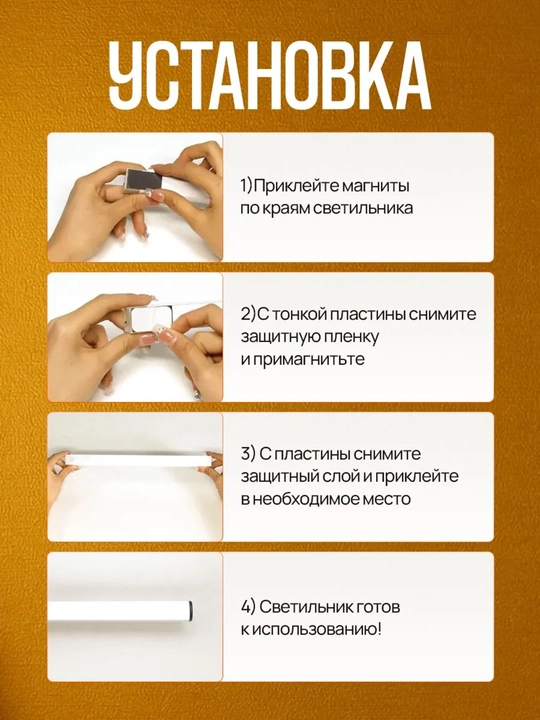 Harakat sensori bilan jixozlangan simsiz LED chiroq