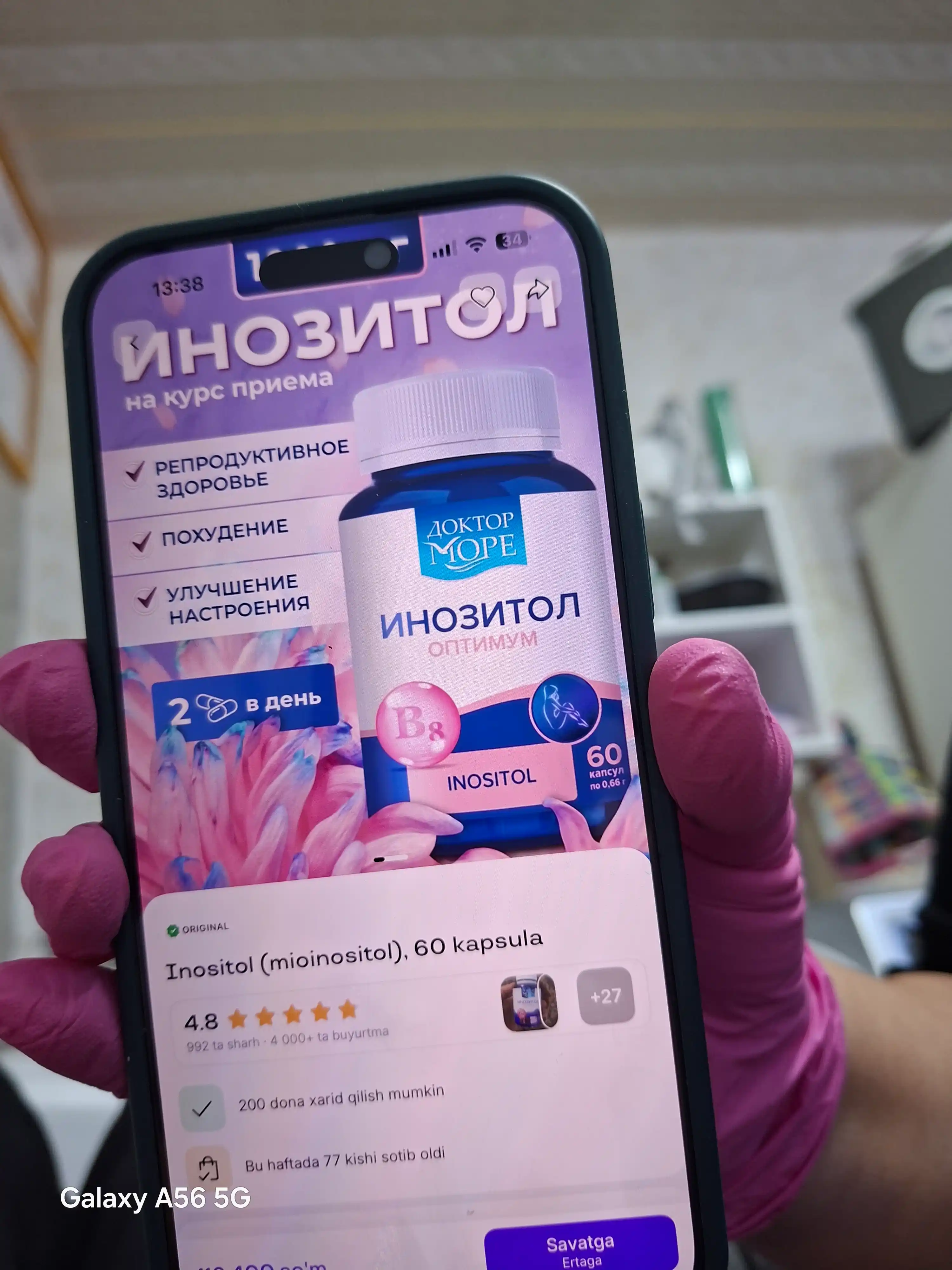 Inositol (mioinositol), 60 kapsula