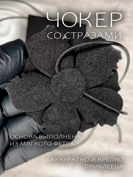 Чокер в виде розы, браслет для женщин, винтажная, черная, кожаная