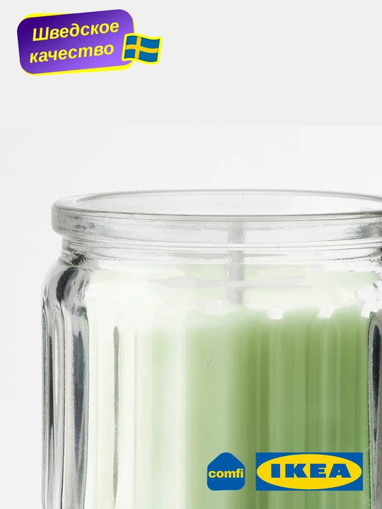 IKEA xushbo'y hidli shamlar, shisha idishda, sovg'a uchun aroma shag'am, 12 soat yonadi