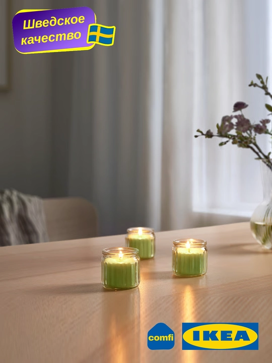 IKEA xushbo'y hidli shamlar, shisha idishda, sovg'a uchun aroma shag'am, 12 soat yonadi