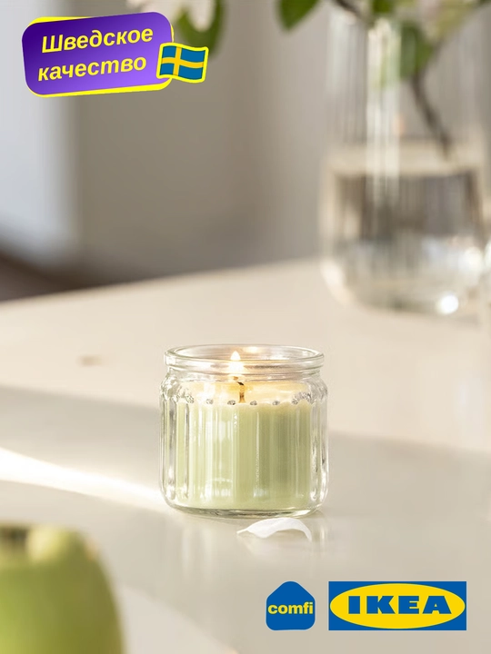 IKEA xushbo'y hidli shamlar, shisha idishda, sovg'a uchun aroma shag'am, 12 soat yonadi