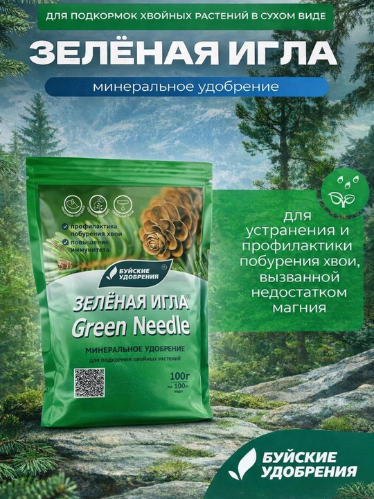 Yashil igna — ignabargli daraxtlar uchun mineral o'g'it