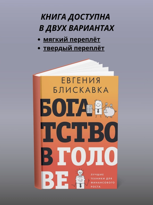 Boshdagi boylik - 