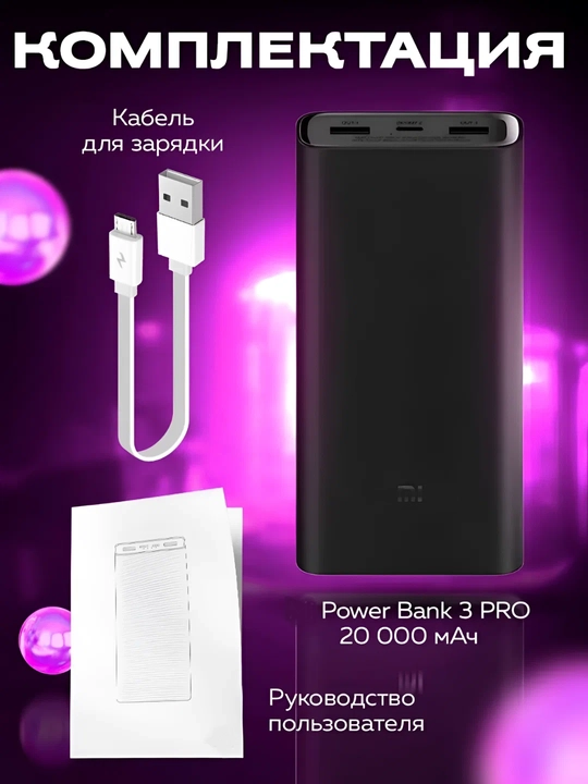 Xiaomi PowerBank 20000 mAh, telefon aksessuarlar, 50W tezkor quvvat power bank,pover bank