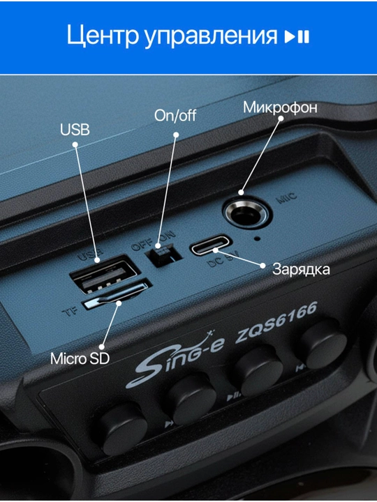 Bluetooth karaoke kolonkasi Sing-E  + mikrofon