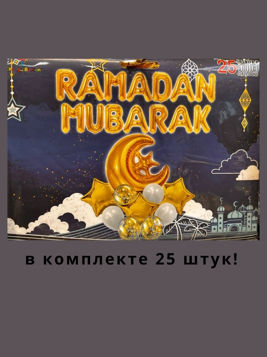 Ramazon yozuv nabor, bezaklari, bayram uchun, LED girlyan da svetlari bezaklar