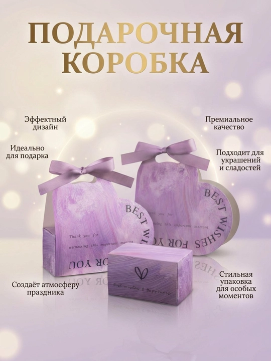 Bantli «Yurak» sovg‘a qutisi — taqinchoq va shirinliklar uchun shinam qadoq.17.5x6.5x17.5 - 