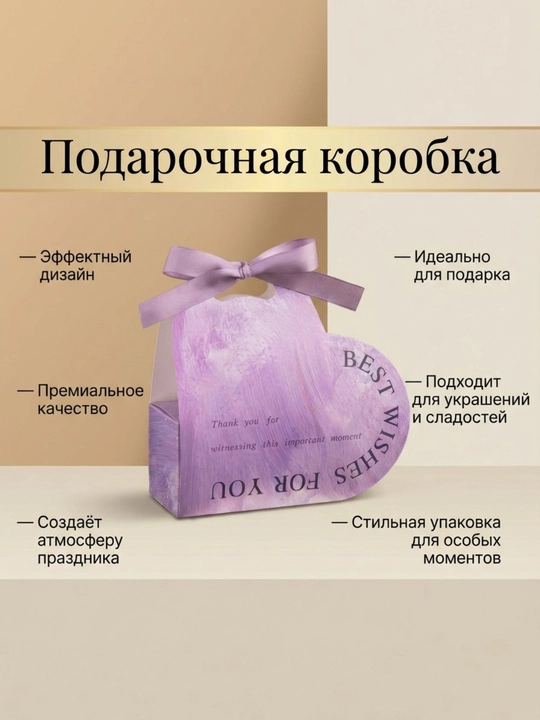 Bantli «Yurak» sovg‘a qutisi — taqinchoq va shirinliklar uchun shinam qadoq.17.5x6.5x17.5