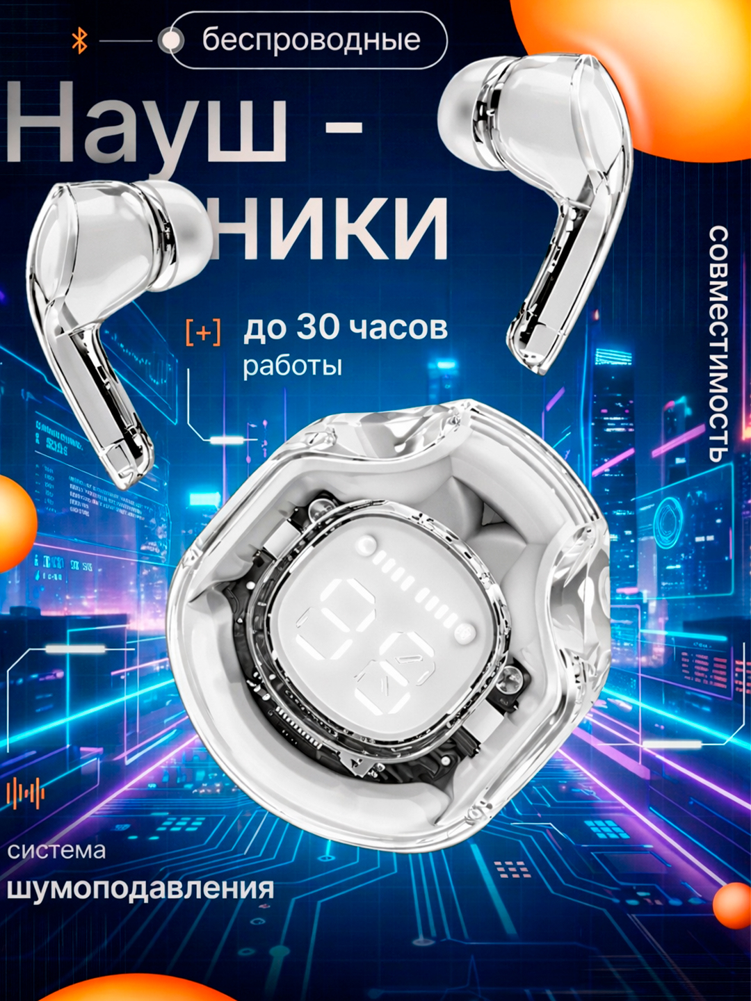 Simsiz quloqchinlar Bluetooth, sensorli boshqaruv, zaryad qutisi bilan - 