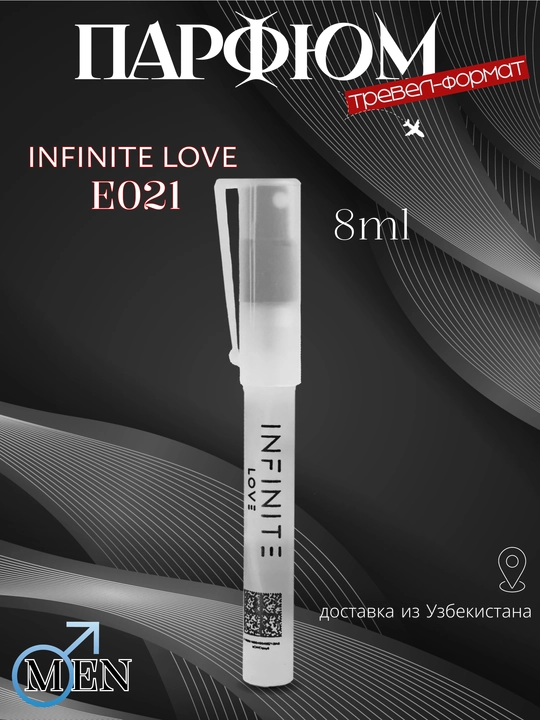 INFINITE LOVE E021 parfyumeriyasi - CAROLINA HERRERA 212 MEN, 8 ml, erkaklar uhcun - 