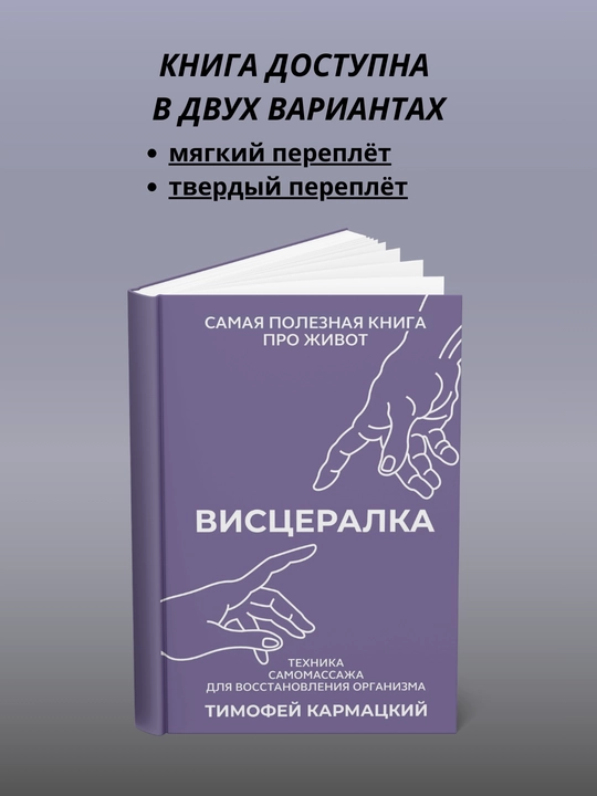 Visseralka - 