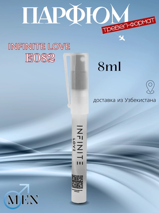 Парфюм INFINITE LOVE E082 - CHANEL ALLURE HOMME SPORT 8 мл, мужской - 