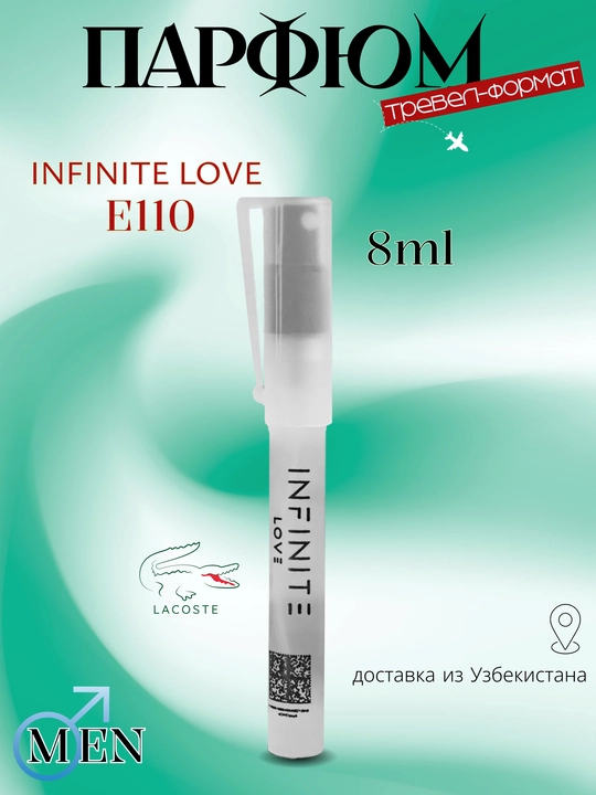 Парфюм INFINITE LOVE E110 - LACOSTE L.12.12 BLANC 8 мл, мужской - 