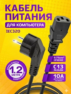Черный