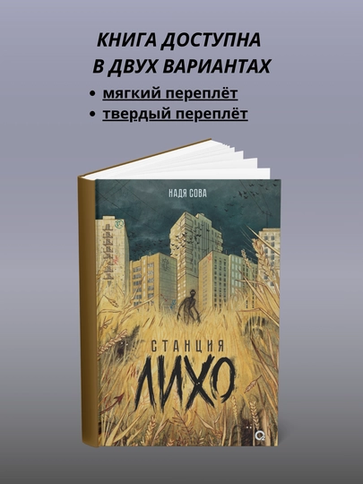 Lixo Stantsiyasi - 