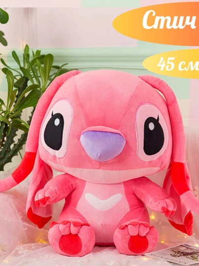 Мягкая игрушка Стич, для детей и взрослых — SHAKH11-STICH3