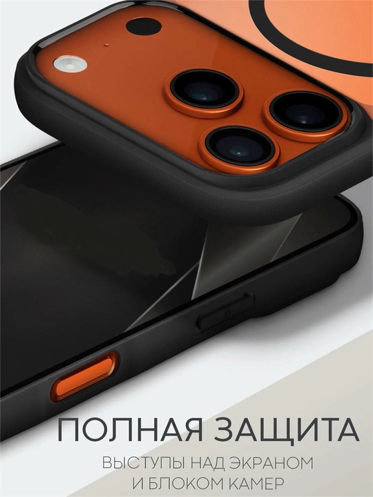 Чехол магнитный для iPhone 17 Pro, чехол на iPhone 