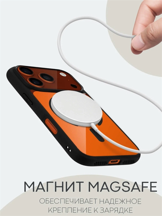 Чехол магнитный для iPhone 17 Pro, чехол на iPhone 