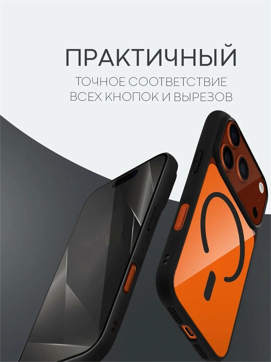 Чехол магнитный для iPhone 17 Pro, чехол на iPhone 
