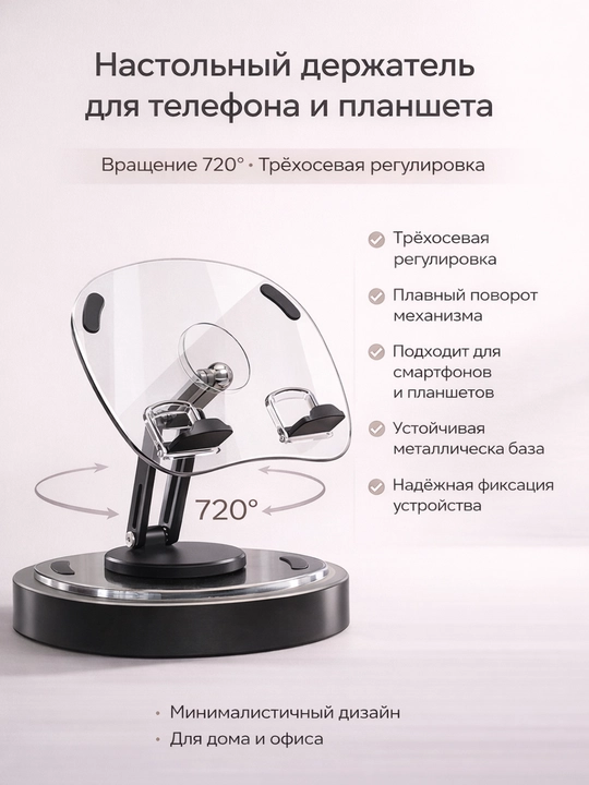 Smartfon va planshet uchun 720° aylanuvchi stol ushlagichi - 