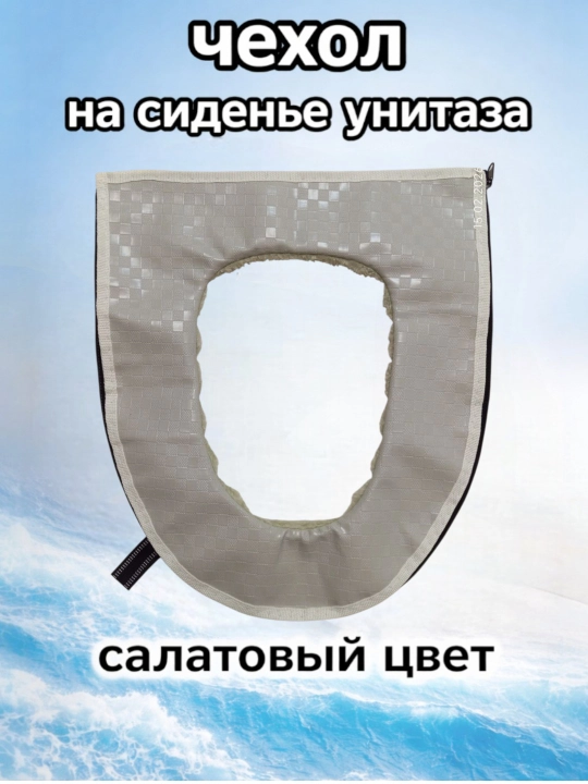 Мягкий коврик для сиденья унитаза