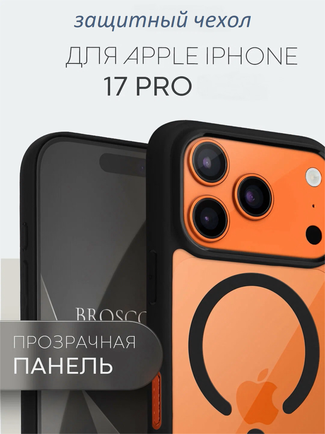 Чехол магнитный для iPhone 17 Pro, чехол на iPhone  - 