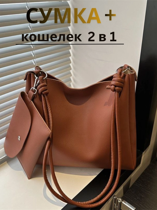 Sumka,ayollar sumkasi,klassik uslub,kundalik va ofis uchun,sumka+hamyon,yelka uchun